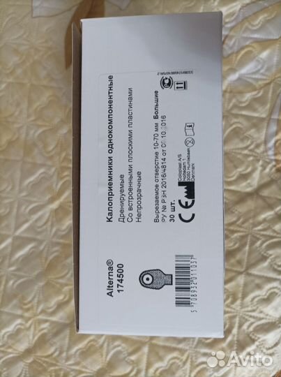 Калоприемники coloplast