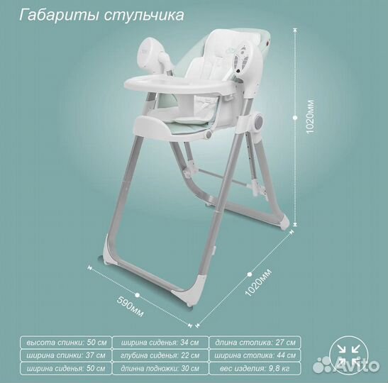 Стульчик для кормления с качелями