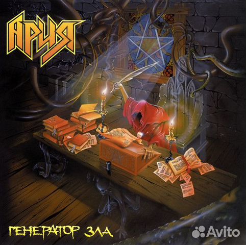 Ария - Генератор Зла (2 LP) 2014 Новый - Sealed