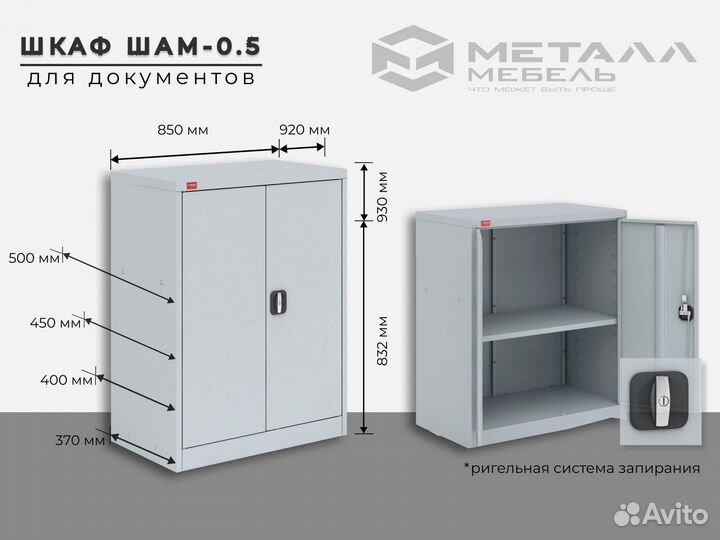 Архивный шкаф в Самаре