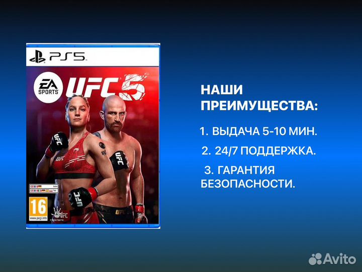UFC 5 PS4 PS5 Владимир