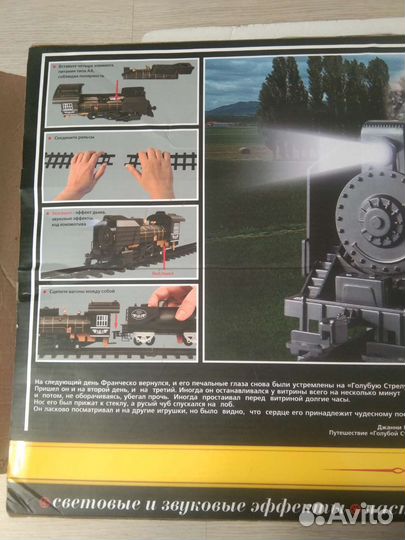 Детская железная дорога