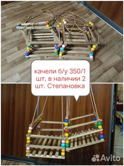 Детские качели