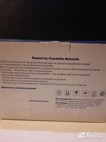 Новые бокалы для коньяка Bohemia Crystalite