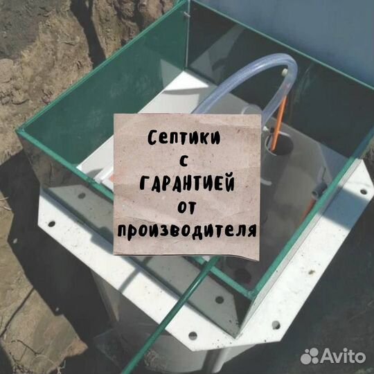 Септик под ключ