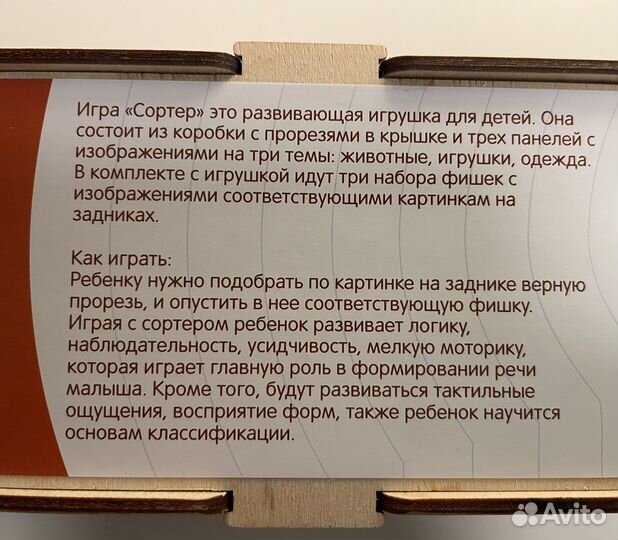 Развивающая игра Сортер