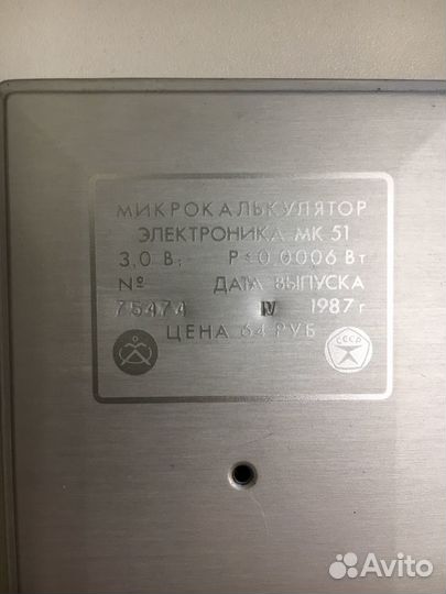 Микрокалькулятор Электроника мк 51, 1987год