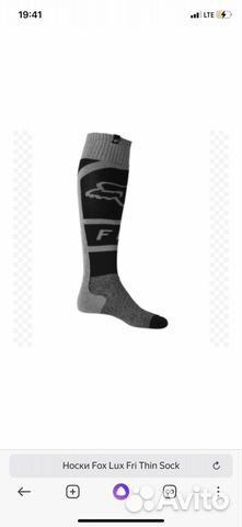 Носки для мотокросса Fox Lux Fri Thin Sock