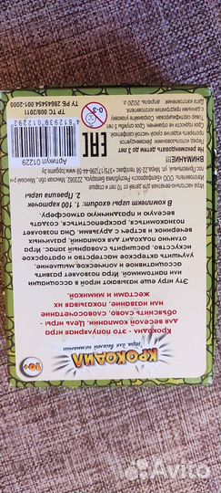 Настольная игра крокодил