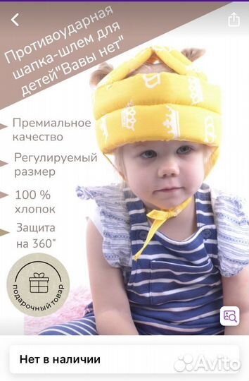 Шлем-шапка противоударная