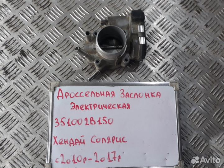 Дроссельная заслонка Hyundai Solaris RB 1.6 G4FC