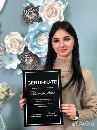 Курс Бровист