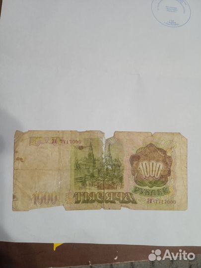 Банкнота 1000р