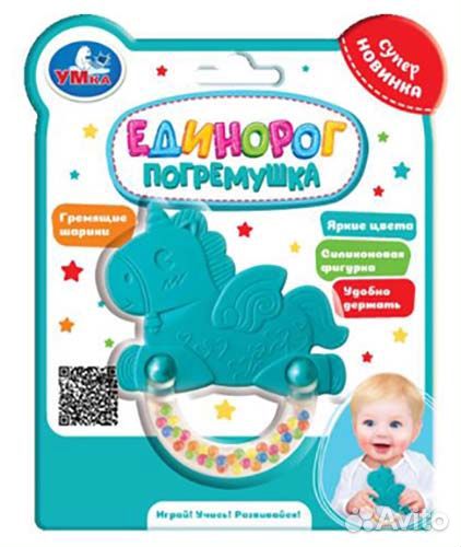 Погремушки прорезыватели