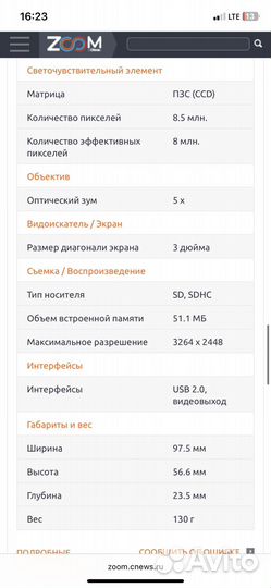 Компактный цифровой фотоаппарат pentax optio v20