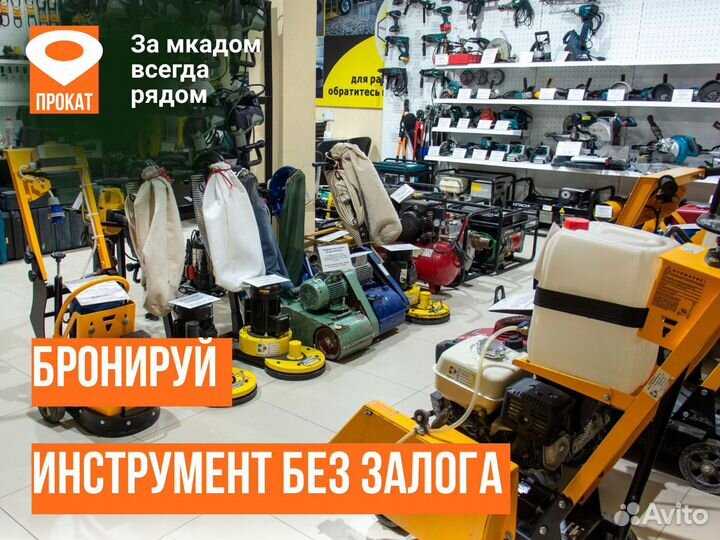 Прокат строительного оборудования без залога