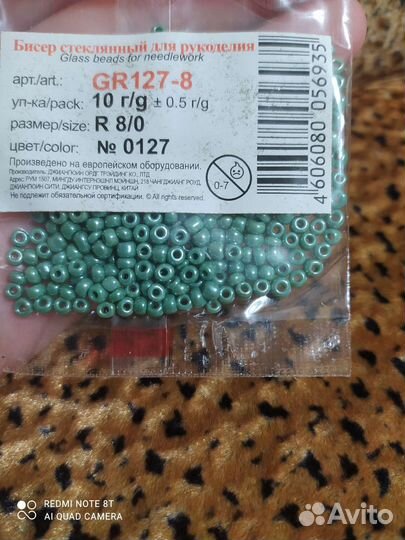 Бисер Златка