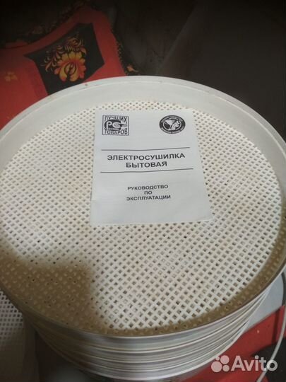 Электросушилка сш-008