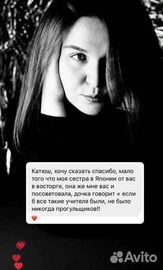 Репетитор по английскому языку