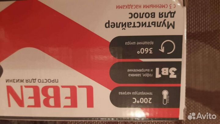 Выпрямитель для волос новый