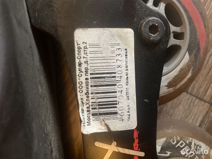 Ролики 43 размер