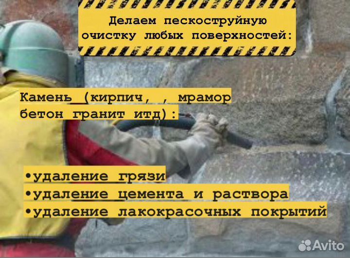 Пескоструйная обработка