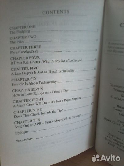 Ф. Абигнейл 