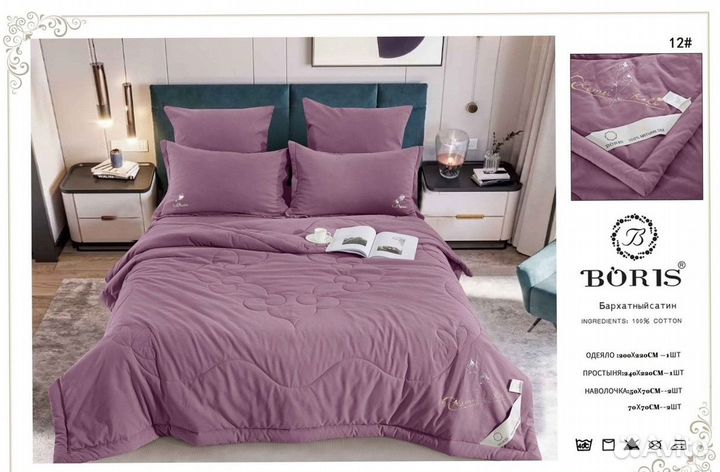 Кпб с одеялом