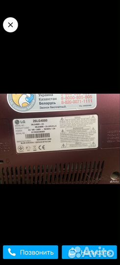 Телевизор ЖК бу LG