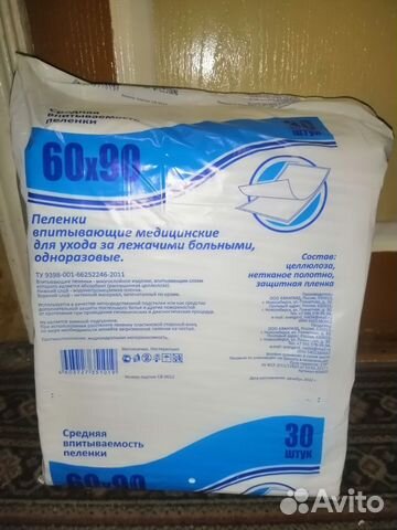 Пеленки для ухода за лежачими больными