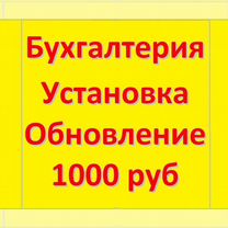 Программист 1С — установка, обновление, настройка, Печора