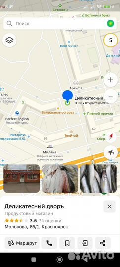 Свежемороженая горбуша