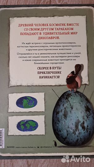 Динозавры.Моя первая книга