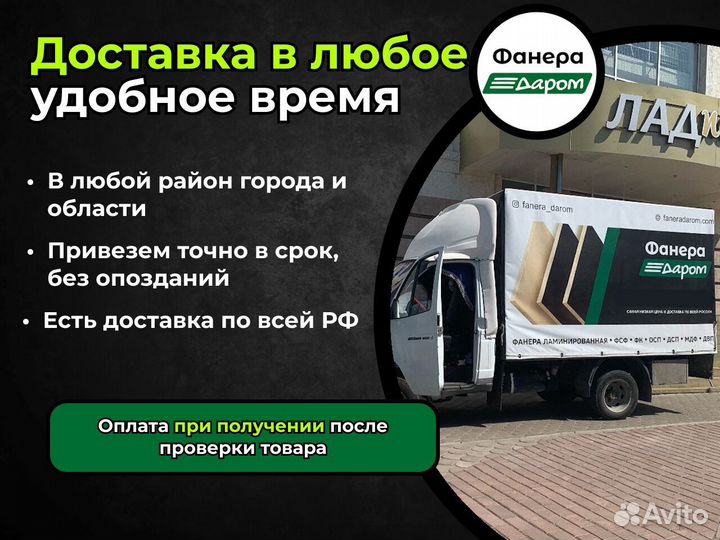 Фанера ламинированная