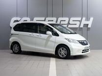 Honda Freed 1.5 CVT, 2012, 104 487 км, с пробегом, цена 1 629 000 руб.