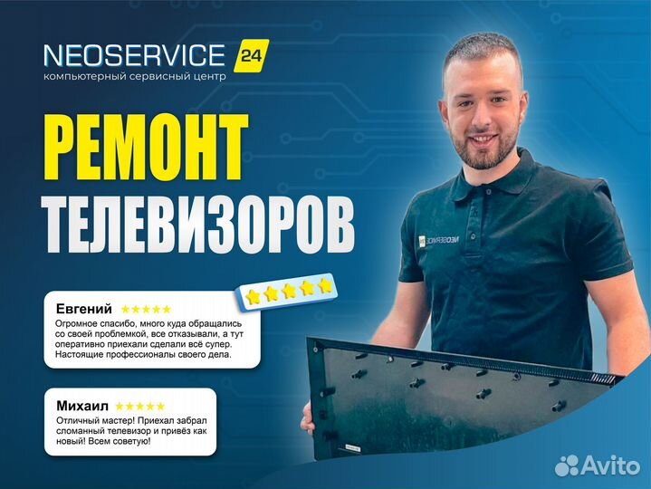 Ремонт телевизоров Телемастер
