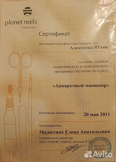 Маникюр на дому