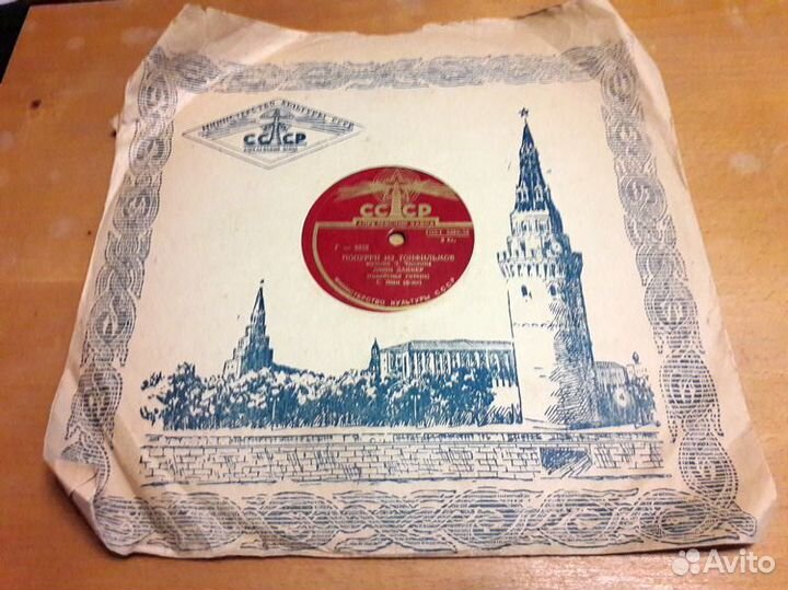 Грампластинки СССР 50 х годов