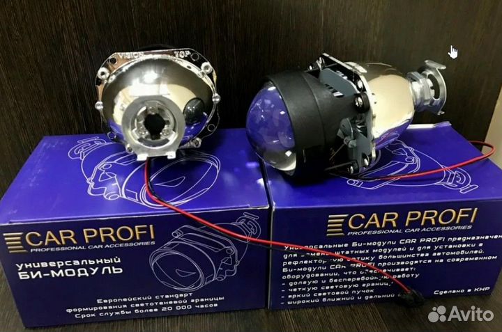 Би-линзы для ксенона. carprofi