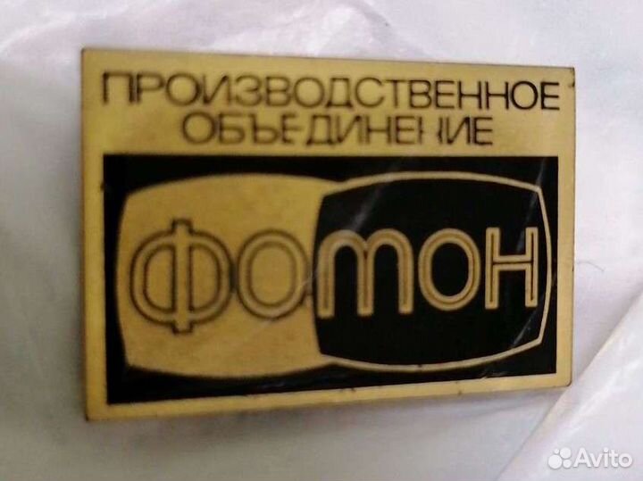 Фотон. Производственное объединение. СССР