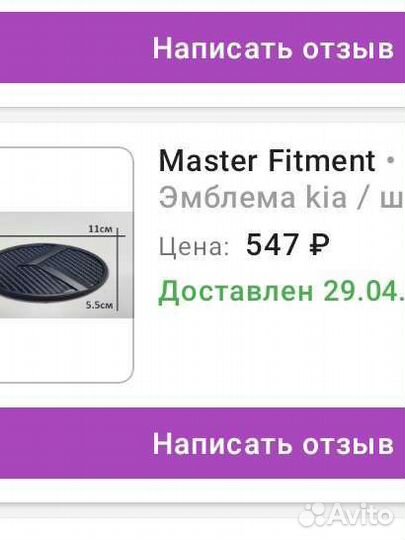 Эмблема значок kia киа