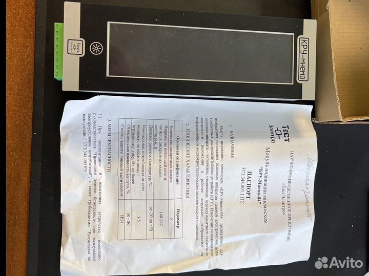 Модуль индикации мнемосхем кру мнемо 04