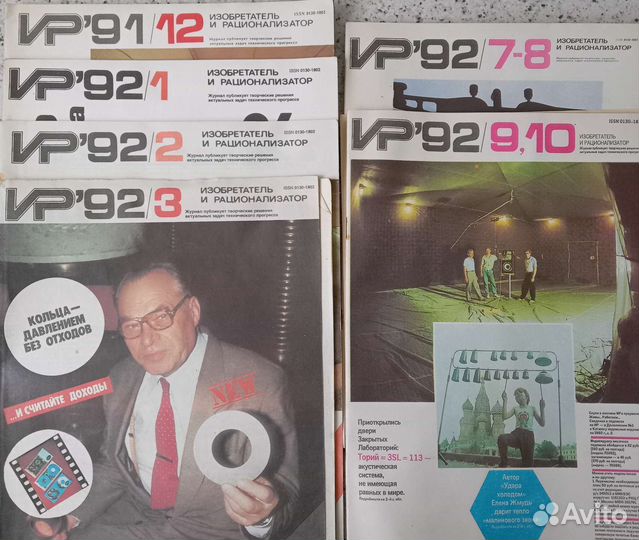 Журналы СССР