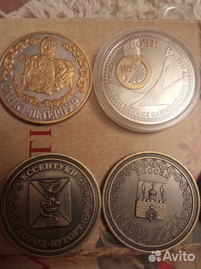 Сувенирные монеты