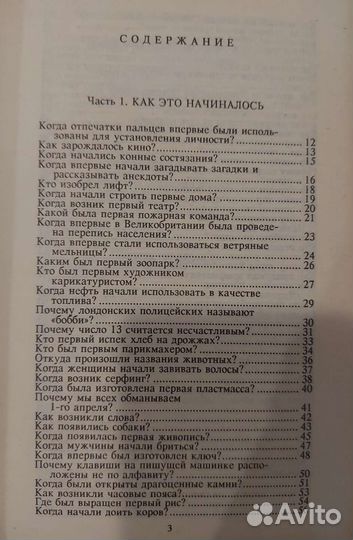 Детская энциклопедия 8 томов