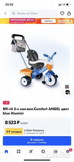 Велосипед детский coloma comfort baby 1-3 года