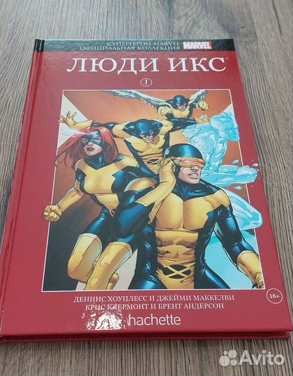 Супергерои Marvel. Официальная коллекция 7 Люди X