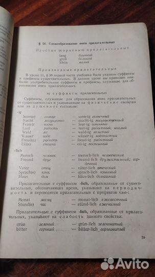 Книга учебник немецкого языка