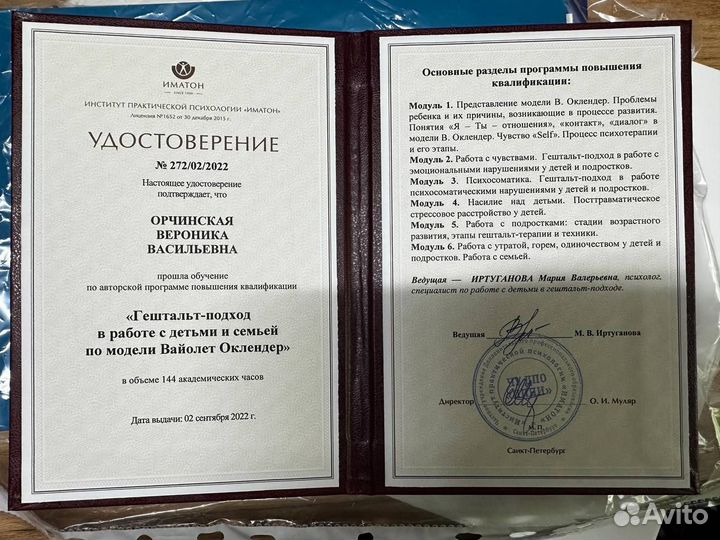 Психолог, коуч для родителей 