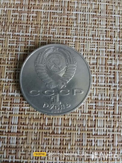 Монета 1987 года